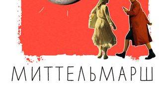 Миттельмарш