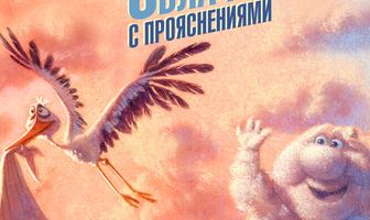 Облачно с прояснениями