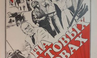 На Гранатовых островах