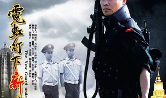 Новый охранник под неоновым светом