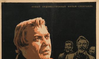 Нахлебник