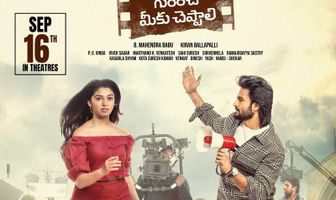 Aa Ammayi Gurinchi Meeku Cheppali