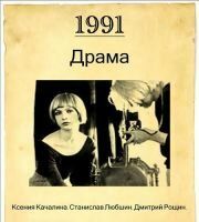 Нелюбовь