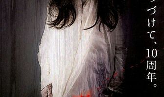 Проклятие: Старуха в белом