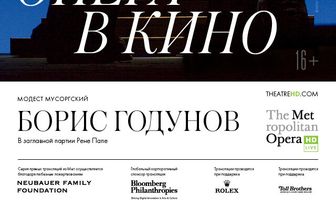 Борис Годунов