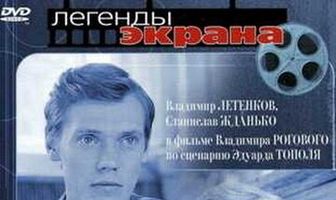 Несовершеннолетние