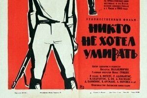 Никто не хотел умирать
