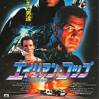 Миротворец