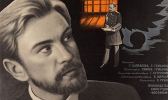 Николай Бауман