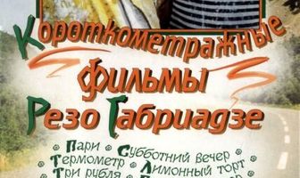 Пари