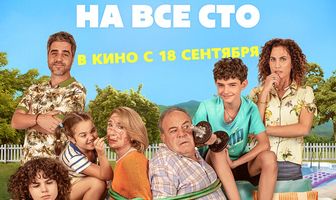 Те ещё каникулы или отпуск на все сто