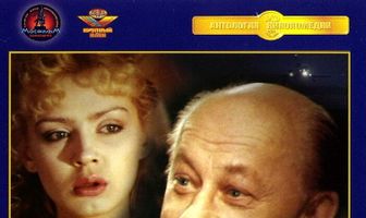 Ночные забавы