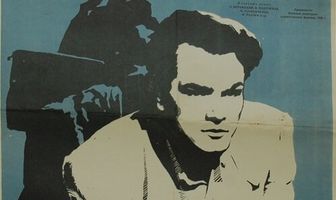 Долина Синих скал