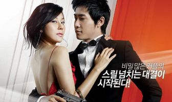 Моя девушка — спецагент