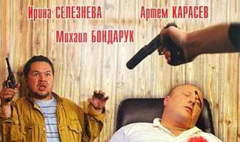 Передел. Кровь с молоком