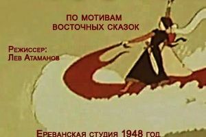 Волшебный ковер