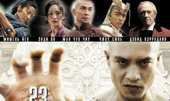 Настоящая легенда