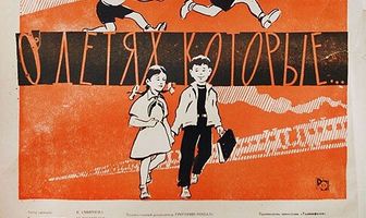 Маленькие истории о детях, которые...