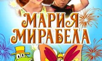 Мария, Мирабела