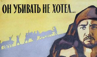 Он убивать не хотел