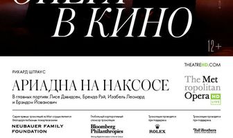 Ариадна на Наксосе