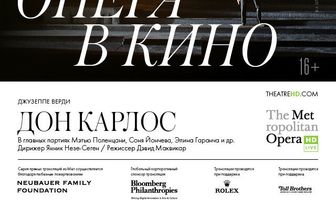 Дон Карлос