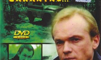 Место убийцы вакантно...