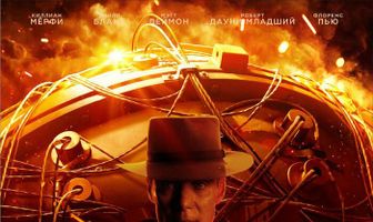 Оппенгеймер