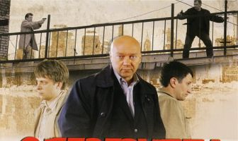 Опергруппа