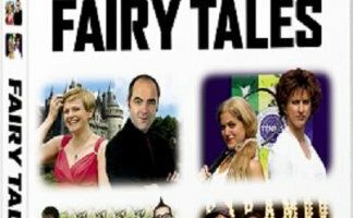 Сказки для взрослых