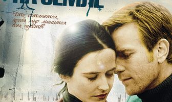 Последняя любовь на Земле