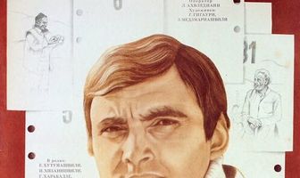 Твой сын, земля