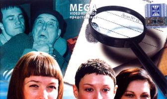 Агентство «Мечта»