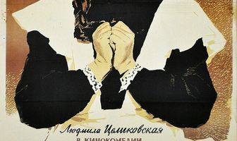 Мы с вами где-то встречались