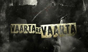 Vaarta Re Vaarta