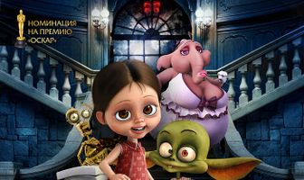 Тайный мир Анны