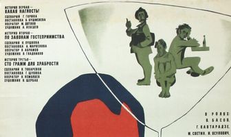 «Сто грамм» для храбрости