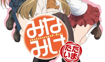 Сёстры Минами