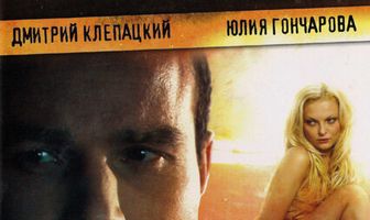 Поединок