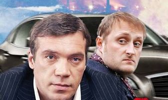 Оперативная разработка 2: Комбинат