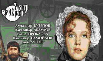 Капитанская дочка