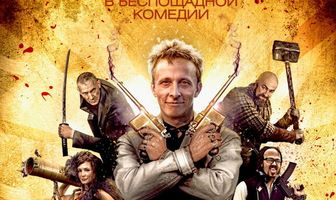 Соловей-Разбойник