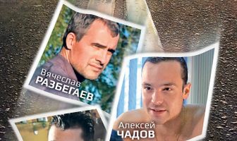 Двойная сплошная. Любовь