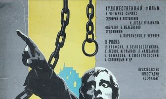 Легенда о Тиле. Фильм второй — Да здравствуют нищие!