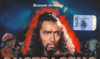 Экстрасенс