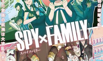 Семья шпиона