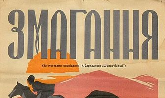 Состязание