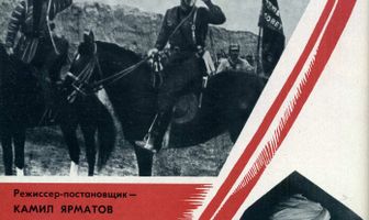 Всадники революции