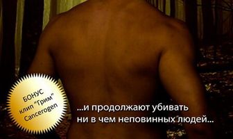 Грим