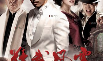 Кулак легенды: Возвращение Чэнь Чжэня